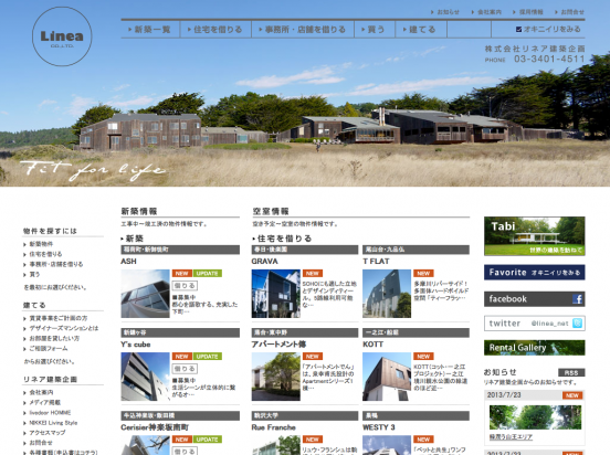 リネア建築企画(東京都)