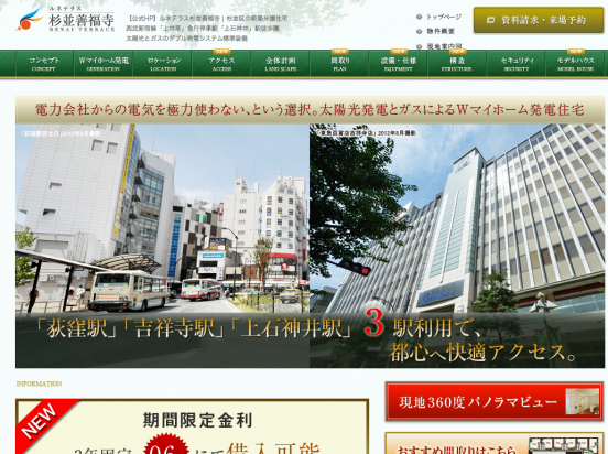 ルネテラス杉並善福寺(東京都)(総合地所)