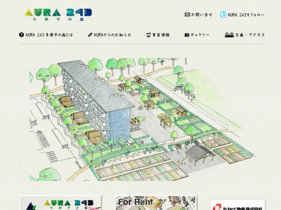 AURA243多摩平の森(東京都)(たなべ物産)