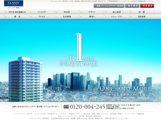 クラッシィタワー東中野(東京都)(住友商事)