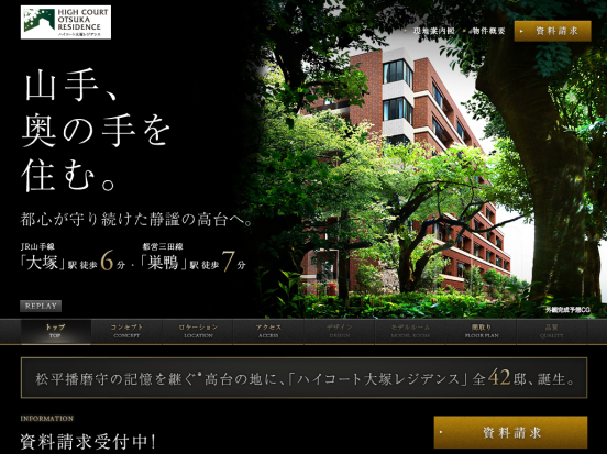 ハイコート大塚レジデンス(東京都)(新日鉄興和不動産)