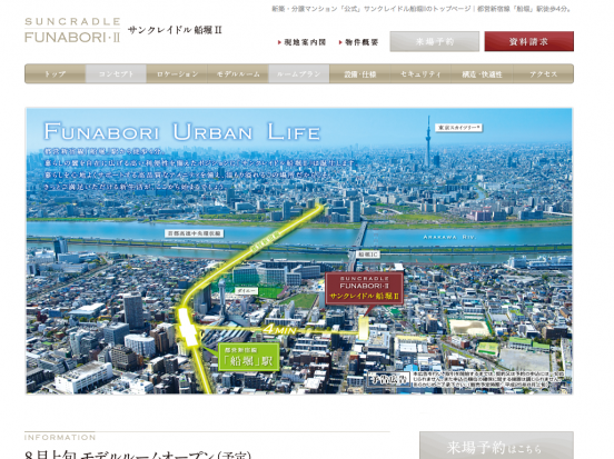 サンクレイドル船堀2(東京都)(アーネストワン)