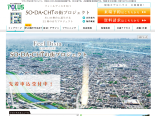 ポラス育ちの街プロジェクト(埼玉県)(ポラス)