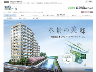 パークホームズ木場(東京都)(三井不動産)