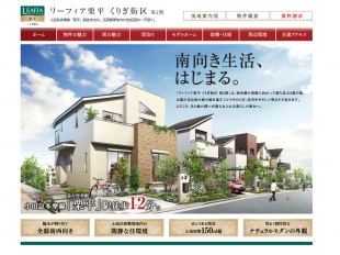 リーフィア栗平くりぎ街区(神奈川県)(小田急不動産)