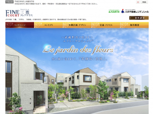 ファインコート三鷹クレアテラス(東京都)(三井不動産)