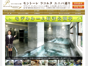 モントーレラコルタユニバ通り(福岡県)(西武ハウス)