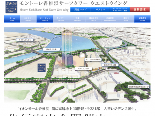 モントーレ香椎浜サーフタワーウエストウイング(福岡県)(西武ハウス)