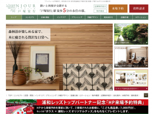 アンジュール戸塚安行(埼玉県)(ポラス)