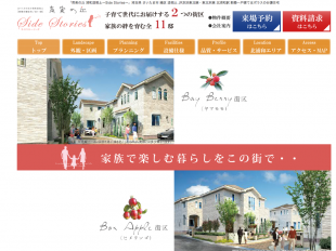 育美の丘浦和道祖土~Side Stories~(埼玉県)(ポラス)