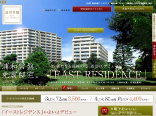 浦和常盤ザ・レジデンス(埼玉県)(ジェイアール西日本不動産開発)