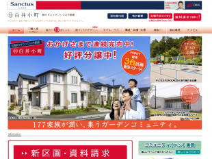 白井小町(千葉県)(オリックス不動産)