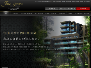 ファインスクェア吉祥寺(東京都)(新日本住建)