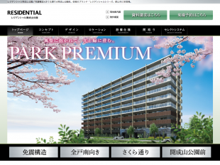 レジデンシャル開成山公園(福島県)(ワールドアイシティ)