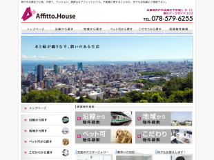 Affitto.House株式会社(兵庫県)
