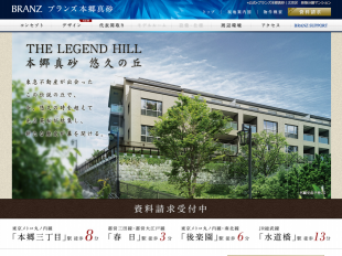 ブランズ本郷真砂(東京都)(東急不動産)