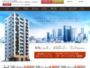 オーベルアーバンツ東中野(東京都)(大成不動産)