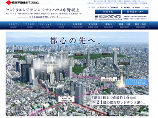 セントラルレジデンス シティハウス中野坂上(東京都)(住友不動産)