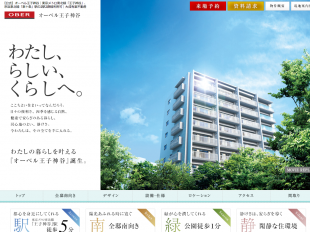 オーベル王子神谷(東京都)(長谷工コーポレーション)