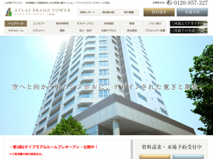 アトラスブランズタワー三河島(東京都)(旭化成不動産・東急不動産)