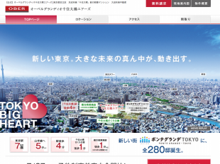 オーベルグランディオ千住大橋エアーズ(東京都)(大成有楽不動産)