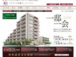 ライオンズ田無セントマークス(東京都)(大京)