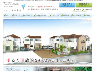 フィールディスタ春日部とまりぎのまち(埼玉県)(ポラス)