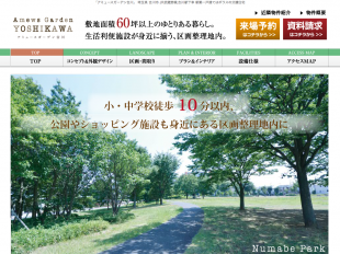 アミュースガーデン吉川(埼玉県)(ポラス)