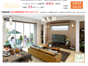 プレッソ南流山(千葉県)(ポラス)