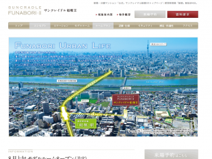 サンクレイドル船堀2(東京都)(アーネストワン)