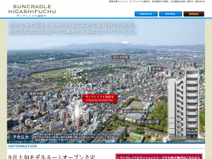 サンクレイドル東府中(東京都)(アーネストワン)