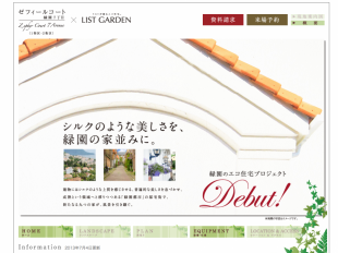 ゼフィールコート緑園7丁目(神奈川県)(ゼフィール)