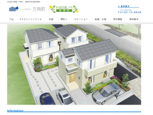 ハートフルタウン方南町(東京都)(飯田産業)