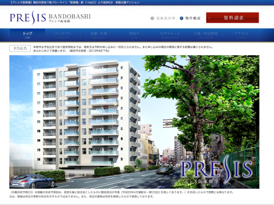 プレシス阪東橋(神奈川県)(一建設)