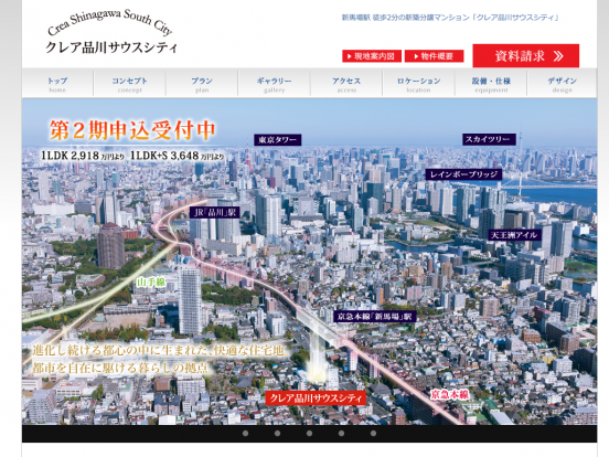 クレア品川サウスシティ(東京都)(クレアキャピタル)