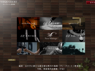 ヴィークコート三軒茶屋(東京都)(清水総合開発・住友不動産)