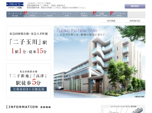 プラウド二子新地(東京都)(野村不動産)
