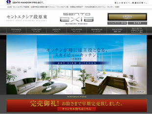 セントエクシア段原東(広島県)(泉都)