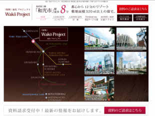 和光プロジェクト(埼玉県)(ポラス)