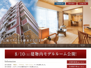 ノルディック川口元郷(埼玉県)(アンビシャス)