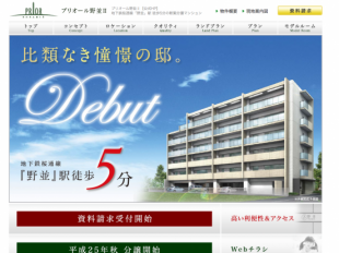 プリオール野並2(愛知県)(シンメイハウス)