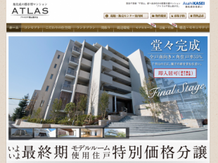 アトラス千里山星が丘(大阪府)(旭化成不動産レジデンス)