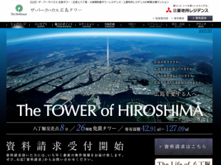 ザ・パークハウス広島タワー(広島県)(三菱地所)