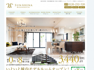 サンアリーナ溝の口(神奈川県)(サンピア)