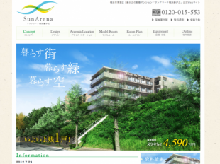 サンアリーナ横浜藤が丘(神奈川県)(サンピア)