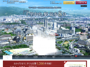 リバーガーデン千里中央あかり絵のみち(大阪府)(リバー産業)