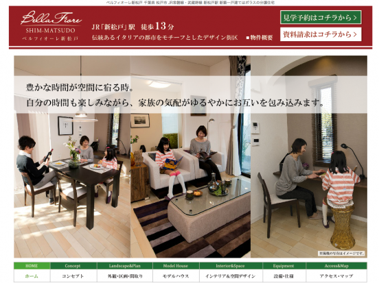 ベルフィオーレ新松戸(千葉県)(ポラス)