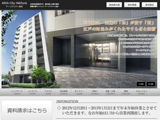 アーリアシティ曳舟(東京都)(エリアライフ)