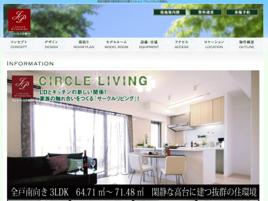 ジェイパレス宮崎台(神奈川県)(エリアライフ)