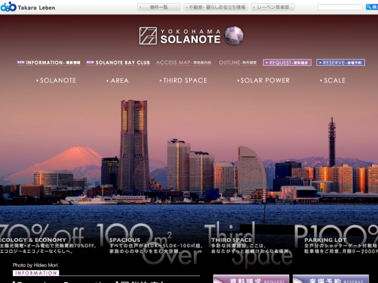 レーベン横浜汐見台(神奈川県)(タカラレーベン)